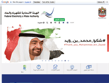 Tablet Screenshot of fewa.gov.ae